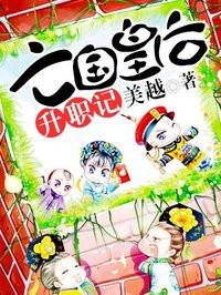金国亡国 皇后
