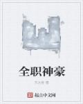 从高考开始成为全职神豪