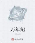 万年历黄历免费安装