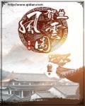 贺兰图在何方