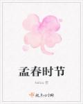 孟春时节百花齐放