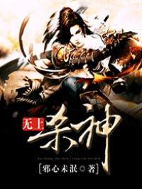 无上杀神主角的战魂是什么