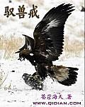 驭兽戒tⅹt