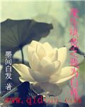 重生洪荒之我为帝江