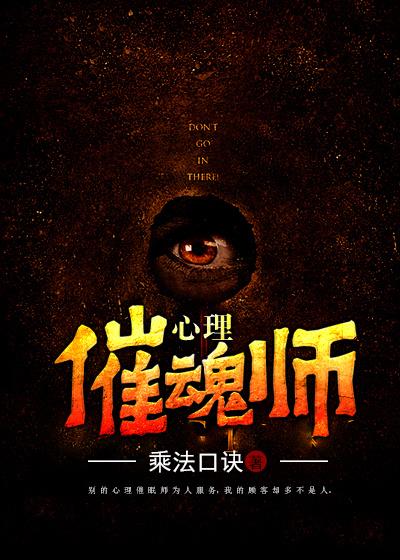 心理师催眠引导走出抑郁