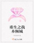重生之安陵容倾城