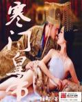 寒门帝婿陈凡免费阅读