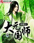 大元国师帕思巴
