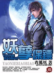 妖孽保镖帅总裁是文苡帆吗
