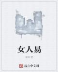 女人累了发朋友圈的心情说说