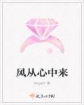 从风中带来的感受