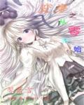 变身从零开始波多野结衣