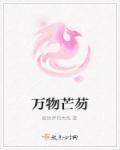万物 只