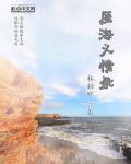 义海豪情所有演员