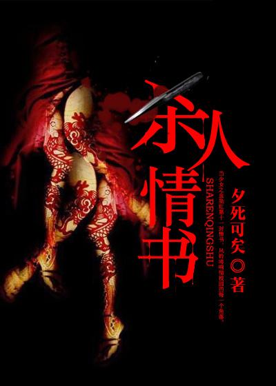 死亡情侣的照片