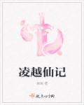 凌越真失忆了吗