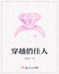 穿越俏佳人全集哪里能看