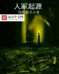 人的起源