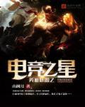 英雄联盟电竞经理升5星