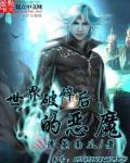 魔兽世界破碎世界的残骸