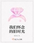 怀念旧时光的句子