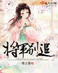 别追我 胡赖