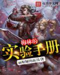 梅林 科学