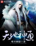 天地神通中介怎么样