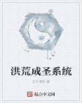 系统才来完本