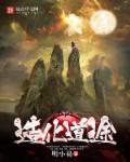 大道造化诀基本功法