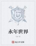 河北邯郸永年有几个景点