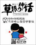 至尊重生TXT草根