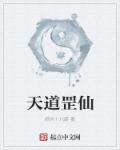 仙侠道天罡觉醒怎么打