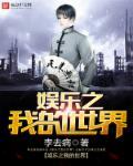 娱乐我是