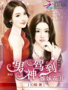 姊妹花开花图片