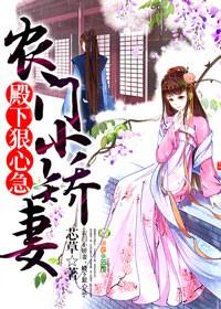 农门娇宠小医妻