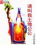 土地公公表情包