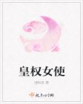 皇权君权