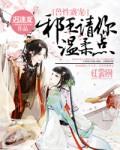 邪王盛宠王妃美又飒