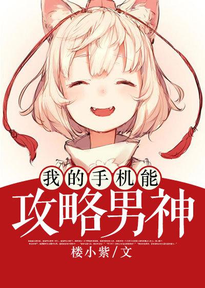 我的手机使用攻略