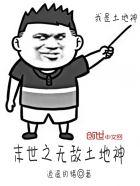 末世重生之无敌
