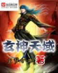 天域神座漫画