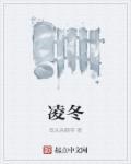 凛冬领主