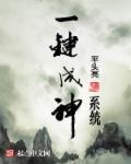 自动成神系统免费