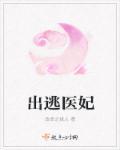 王爷的王妃