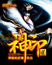 创世神印之伊莱克斯重生