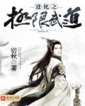 极限武道创始人