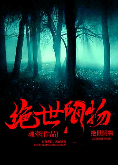 绝世英少免费阅读