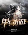 抗日战争日本单兵作战能力