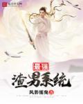 截教再起免费阅读